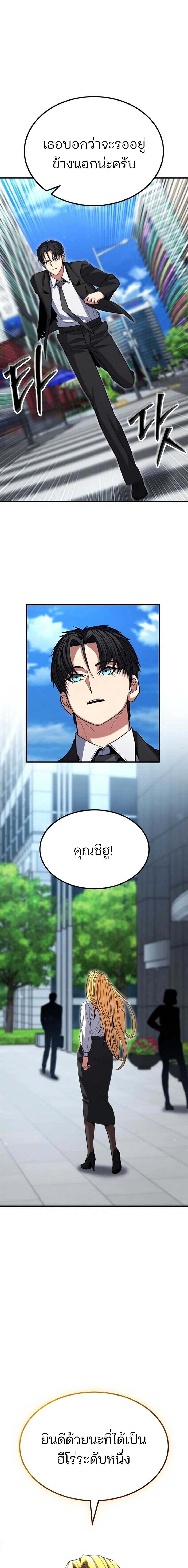 Expelled Hero Is Too Strong ฮีโร่ผู้แข็งแกร่งถูกไล่ออกจากกิลด์อันดับหนึ่ง ตอนที่ 70 page 47