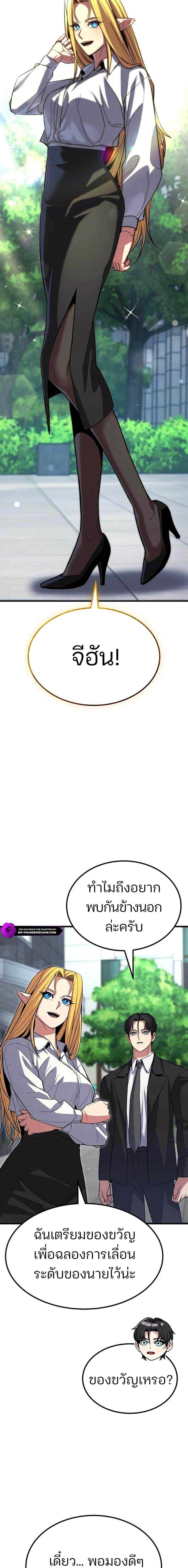 Expelled Hero Is Too Strong ฮีโร่ผู้แข็งแกร่งถูกไล่ออกจากกิลด์อันดับหนึ่ง ตอนที่ 70 page 48