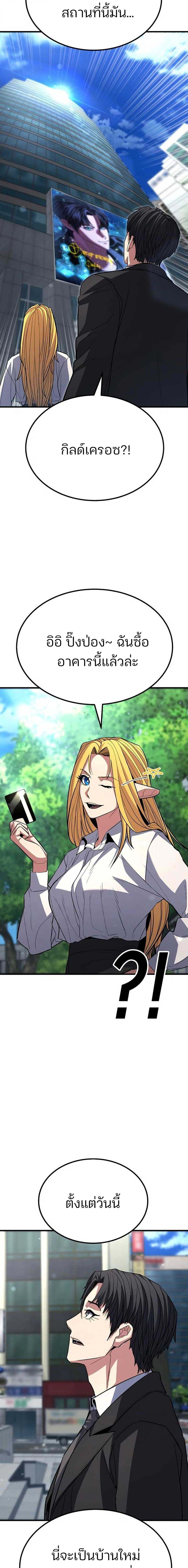 Expelled Hero Is Too Strong ฮีโร่ผู้แข็งแกร่งถูกไล่ออกจากกิลด์อันดับหนึ่ง ตอนที่ 70 page 49