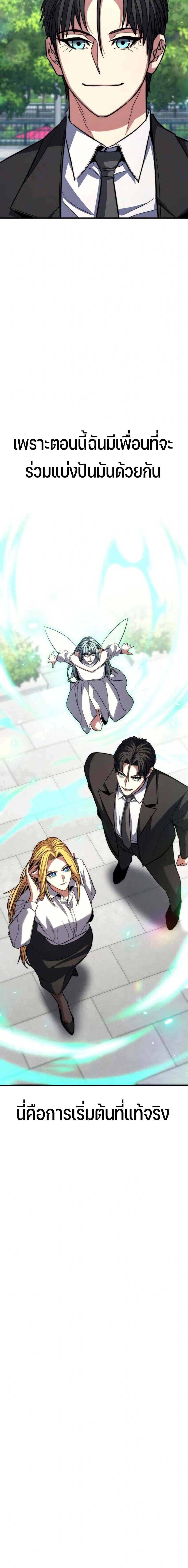 Expelled Hero Is Too Strong ฮีโร่ผู้แข็งแกร่งถูกไล่ออกจากกิลด์อันดับหนึ่ง ตอนที่ 70 page 51