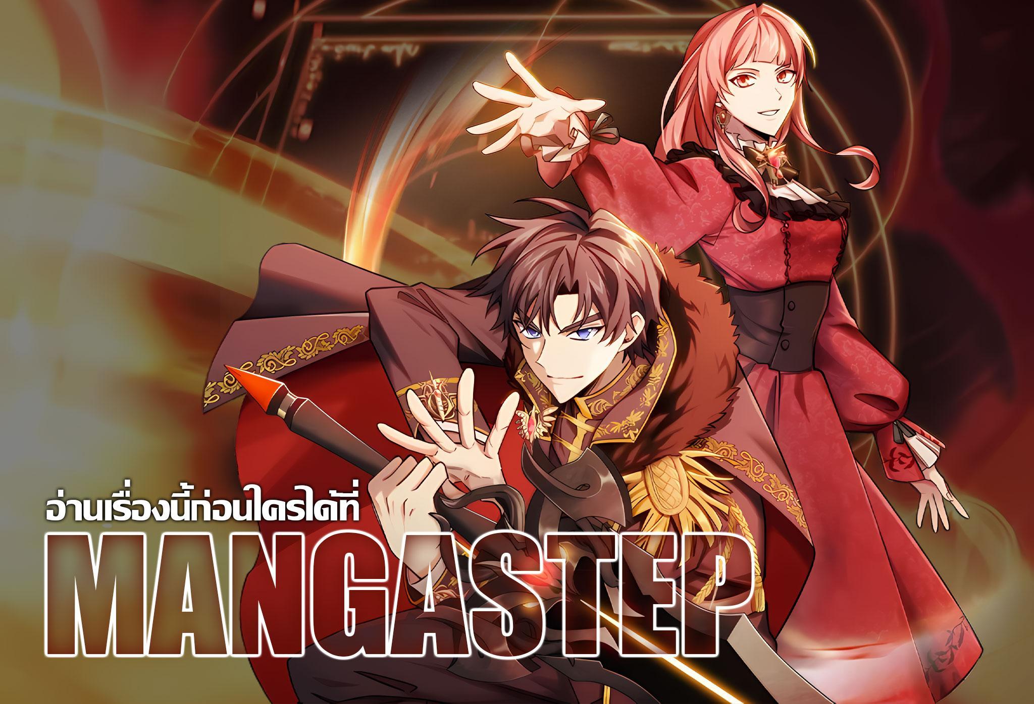 Fallen House Ardan ตอนที่ 87 page 37