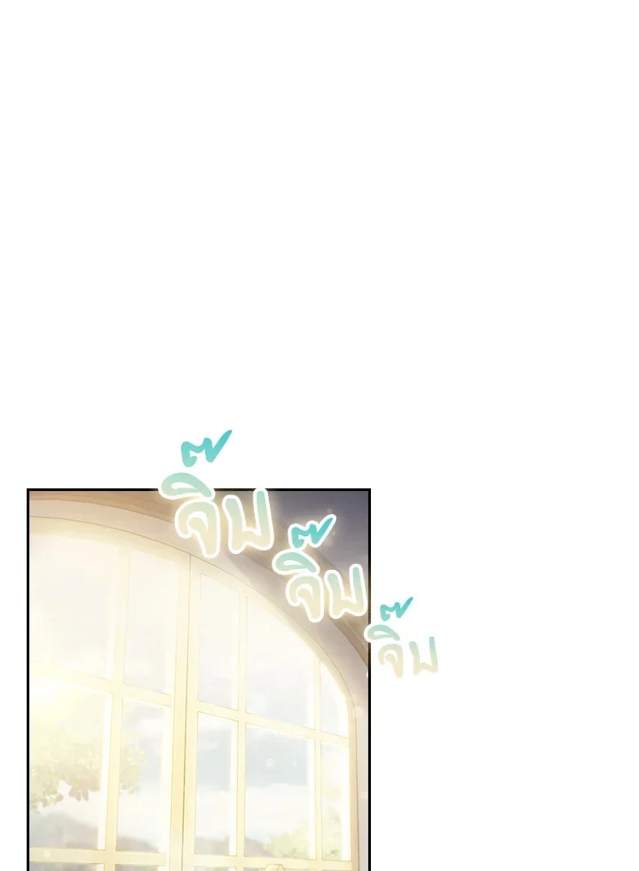 Fallen House Ardan ตอนที่ 88 page 0