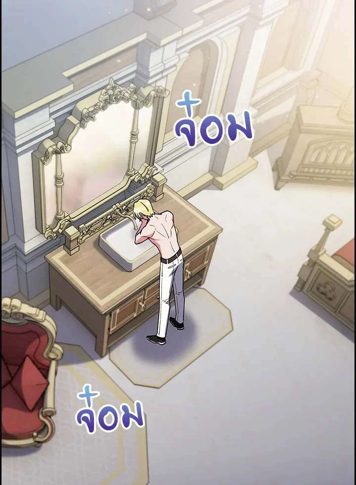 Fallen House Ardan ตอนที่ 88 page 3