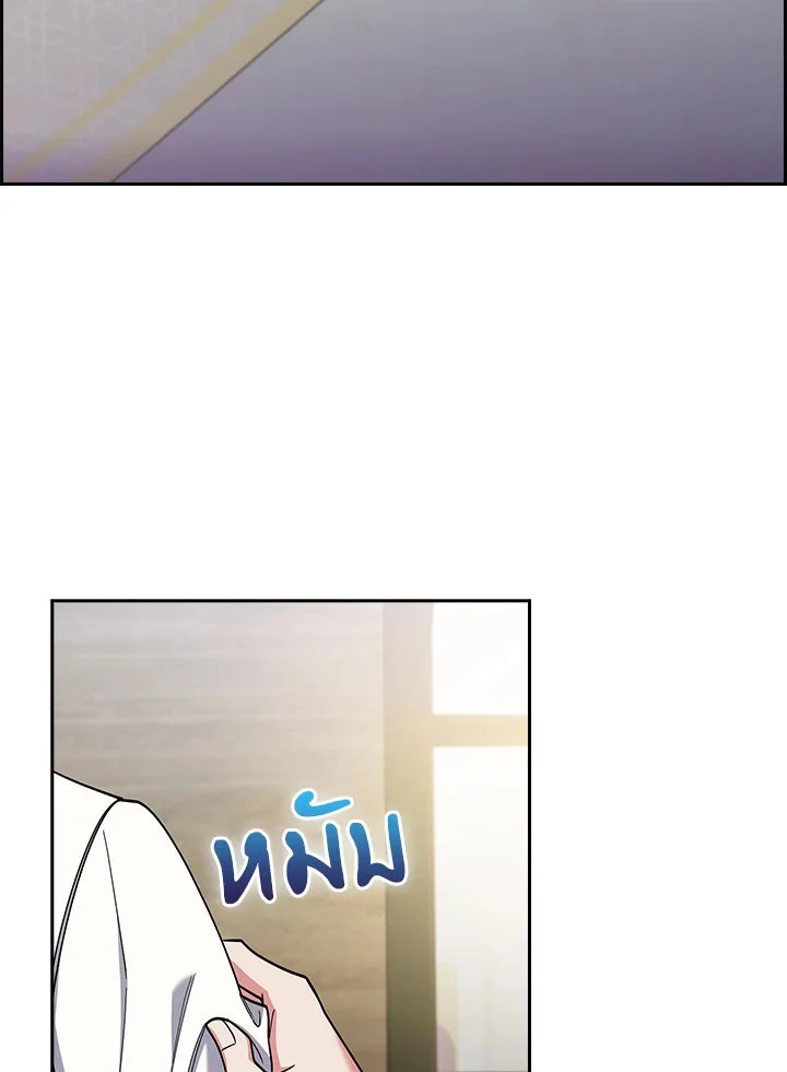 Fallen House Ardan ตอนที่ 88 page 4