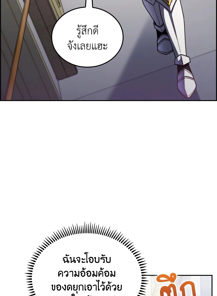 Fallen House Ardan ตอนที่ 88 page 7