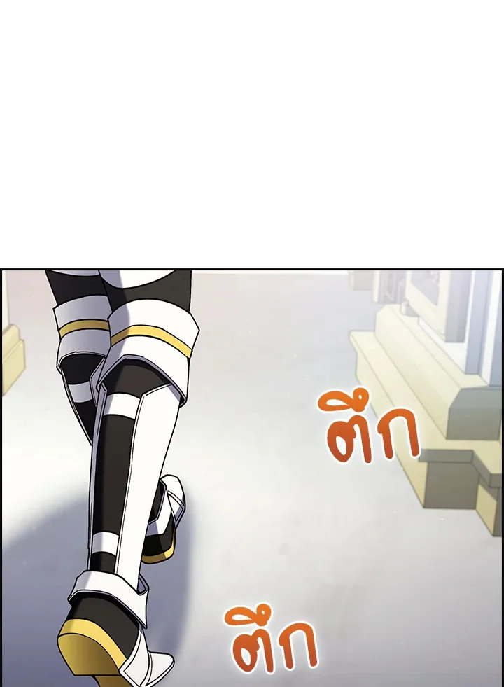 Fallen House Ardan ตอนที่ 88 page 9