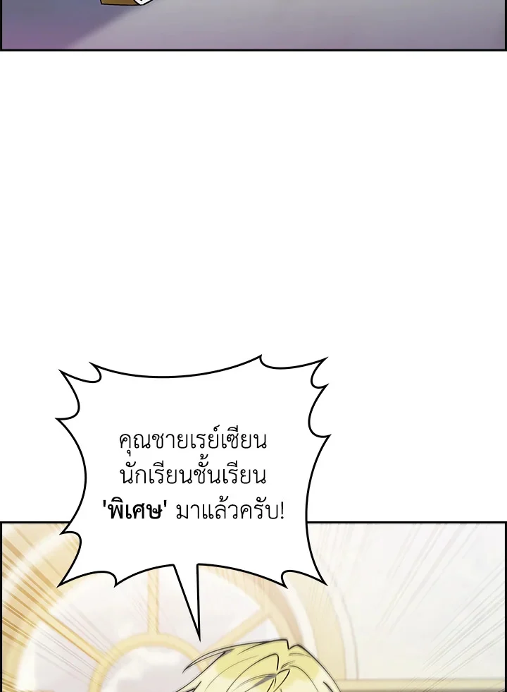 Fallen House Ardan ตอนที่ 88 page 10