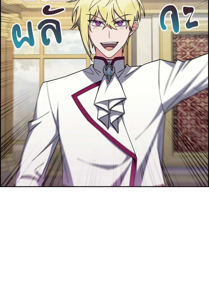 Fallen House Ardan ตอนที่ 88 page 11