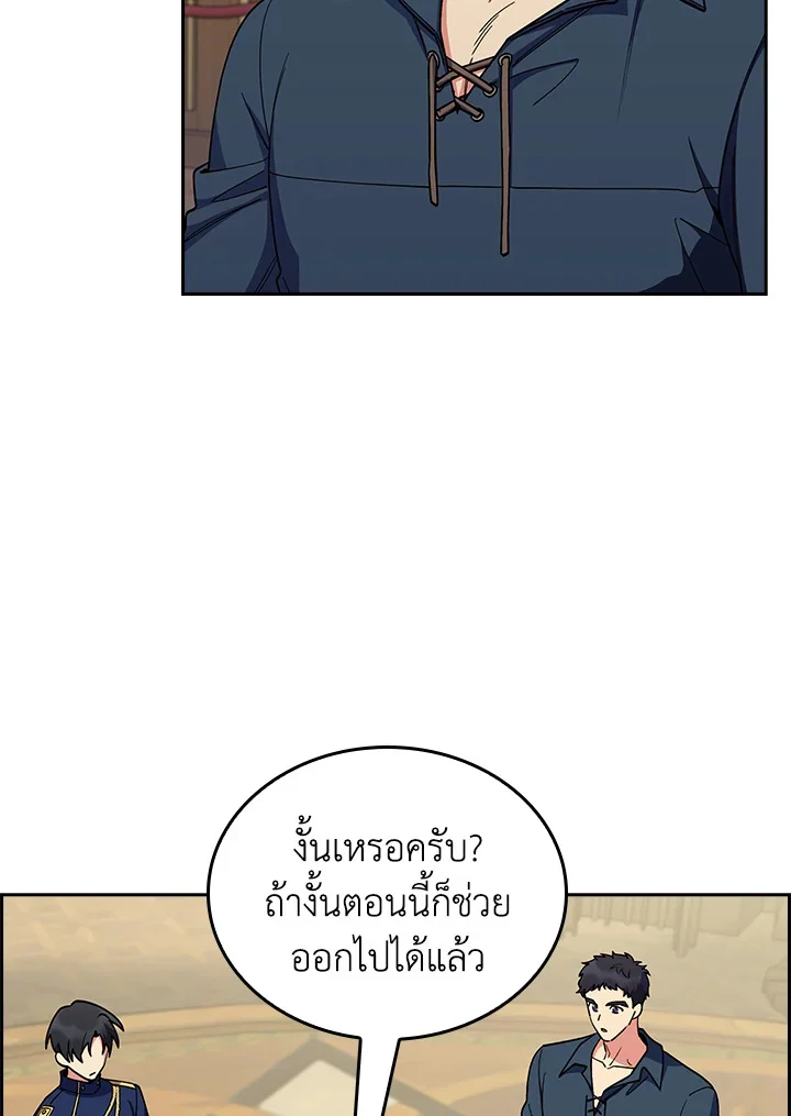 Fallen House Ardan ตอนที่ 88 page 15