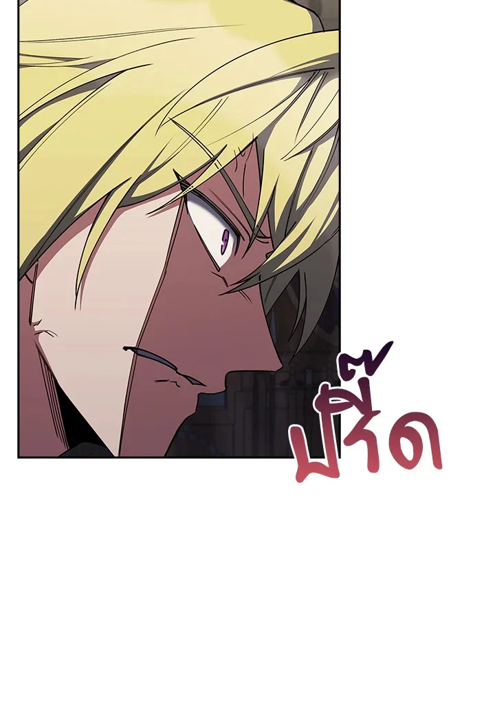 Fallen House Ardan ตอนที่ 88 page 24