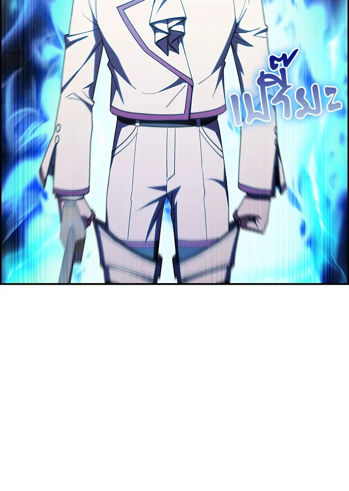 Fallen House Ardan ตอนที่ 88 page 26