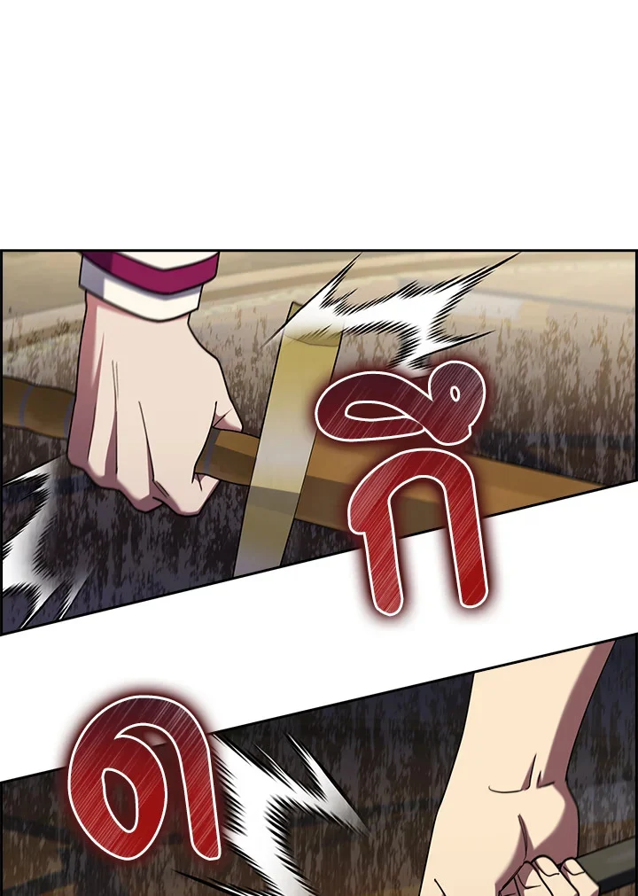 Fallen House Ardan ตอนที่ 88 page 29