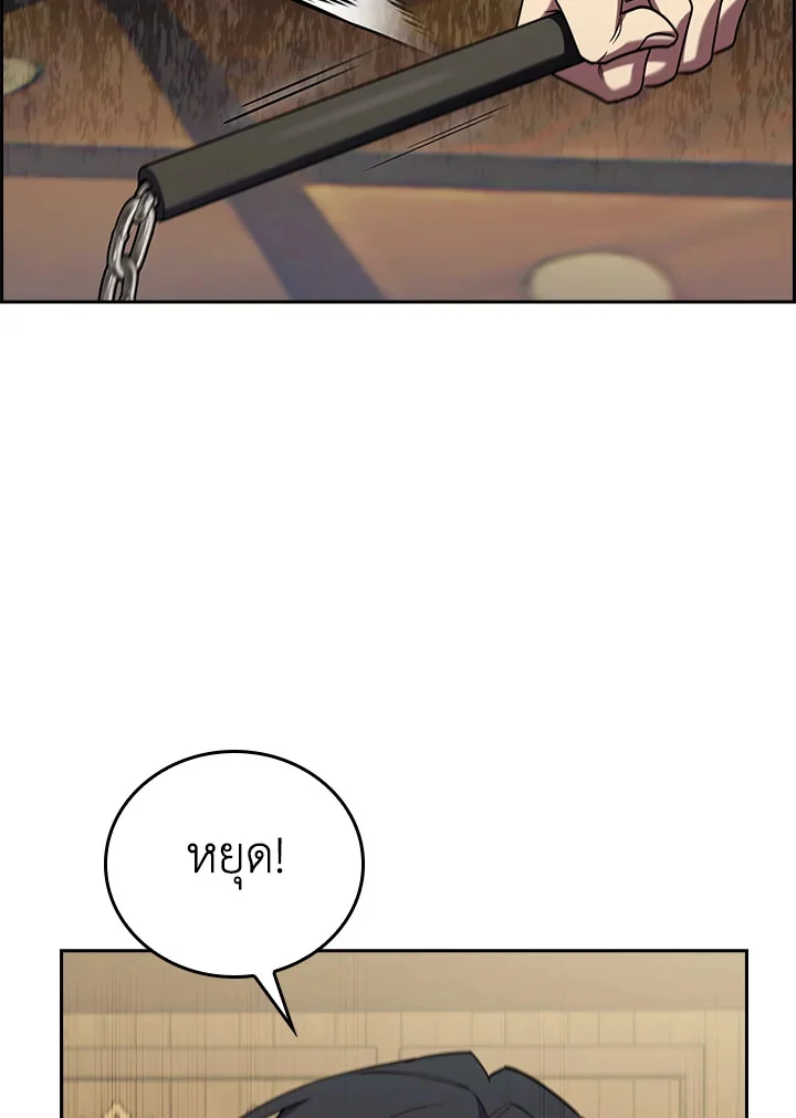 Fallen House Ardan ตอนที่ 88 page 30