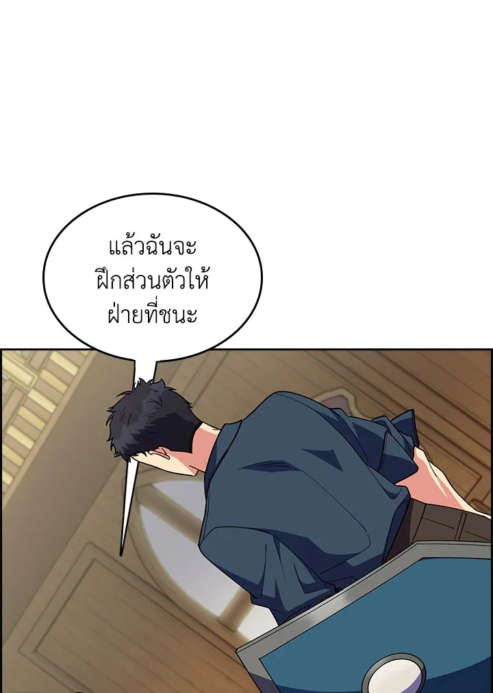 Fallen House Ardan ตอนที่ 88 page 32