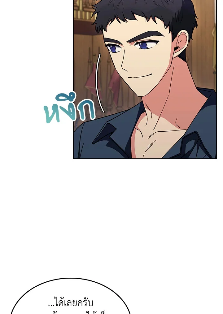 Fallen House Ardan ตอนที่ 88 page 35