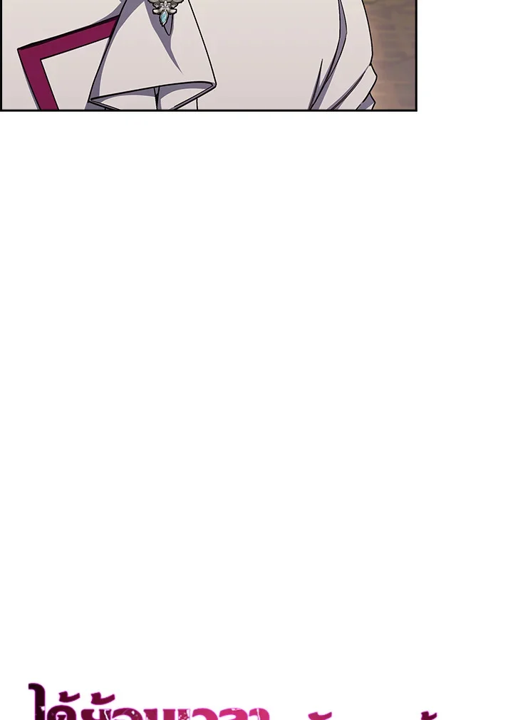 Fallen House Ardan ตอนที่ 88 page 37