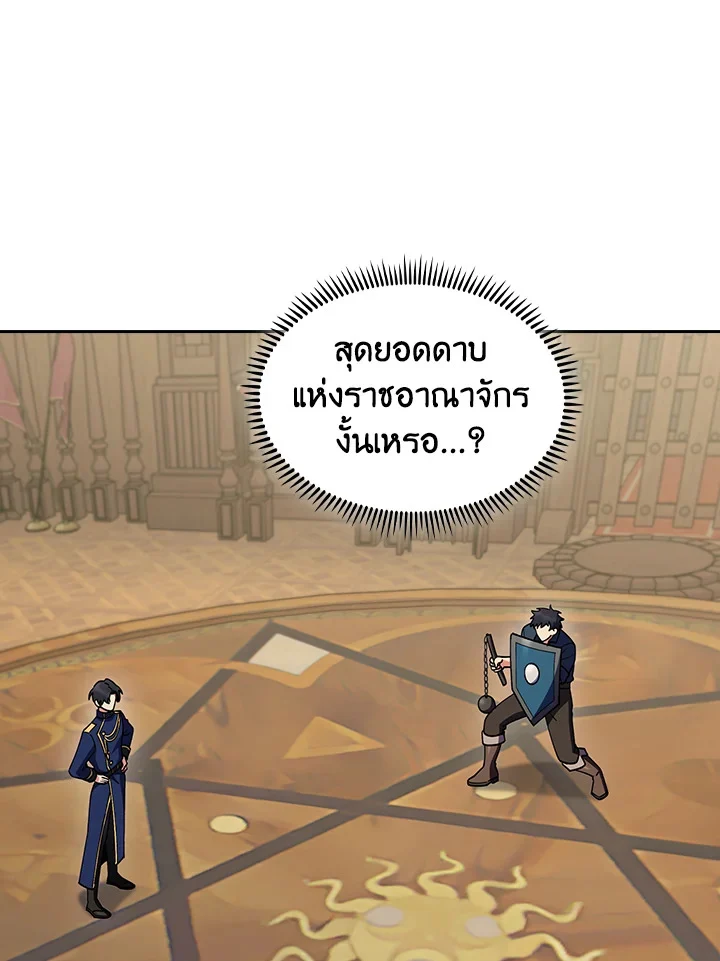 Fallen House Ardan ตอนที่ 88 page 39