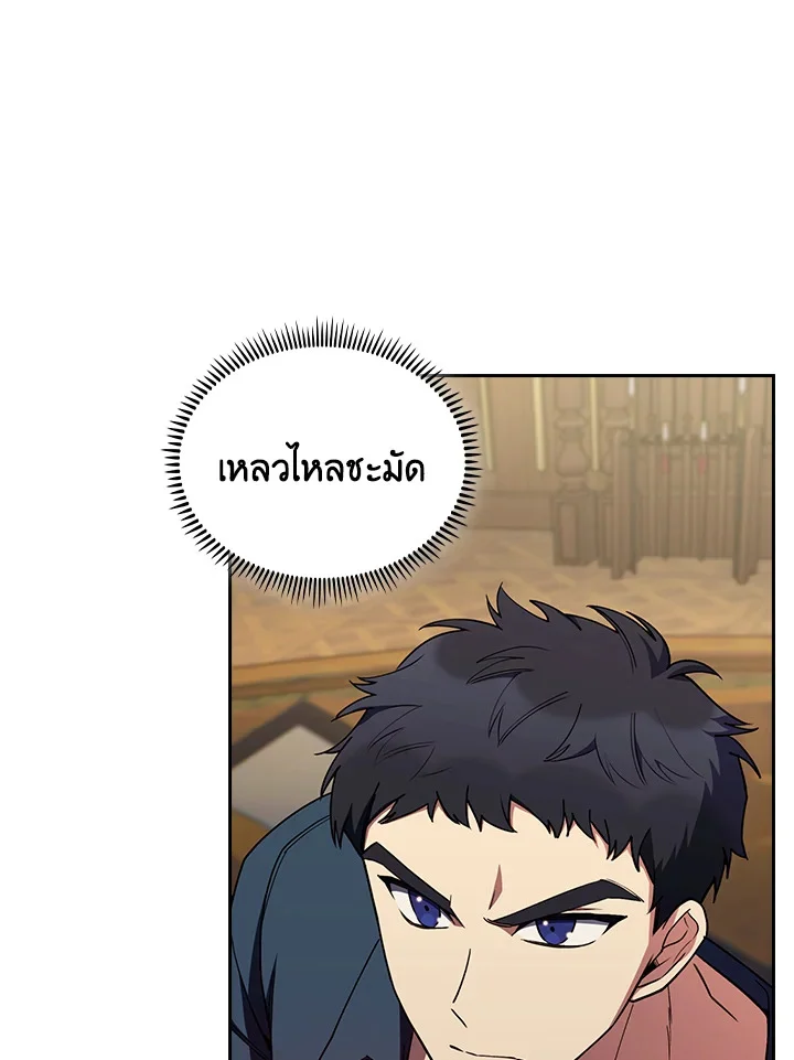 Fallen House Ardan ตอนที่ 88 page 41