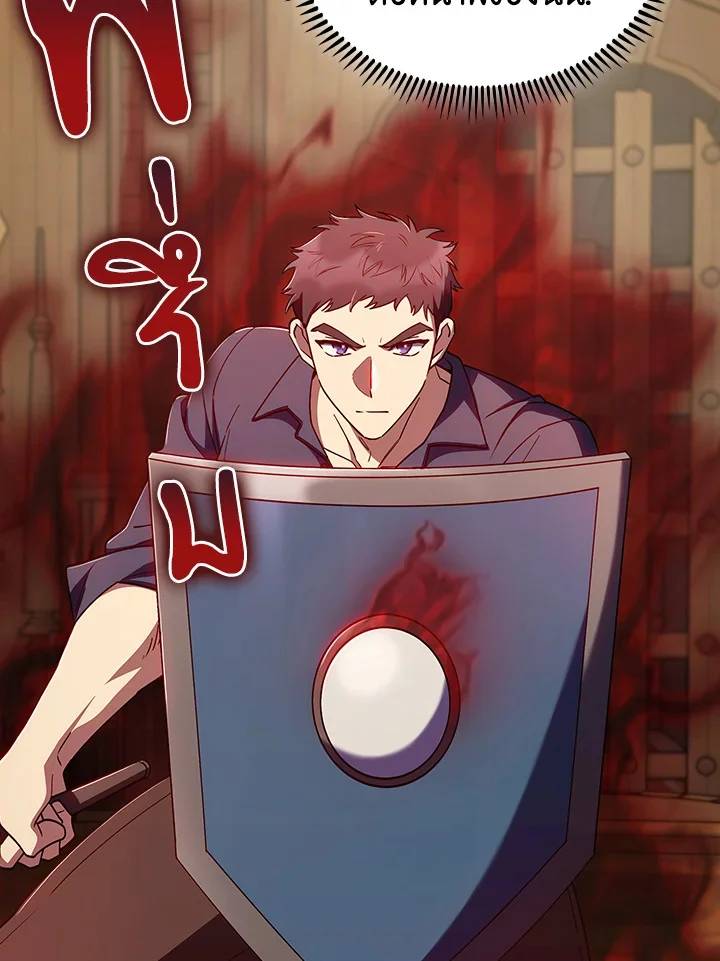 Fallen House Ardan ตอนที่ 88 page 43