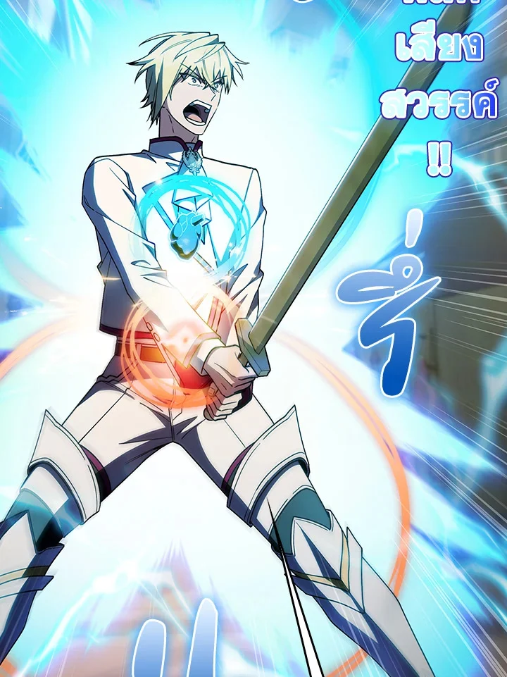 Fallen House Ardan ตอนที่ 88 page 47