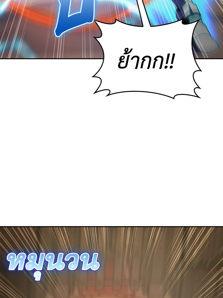 Fallen House Ardan ตอนที่ 88 page 48