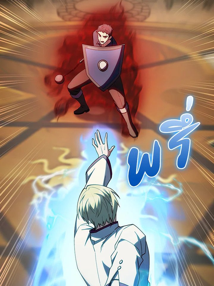 Fallen House Ardan ตอนที่ 88 page 49