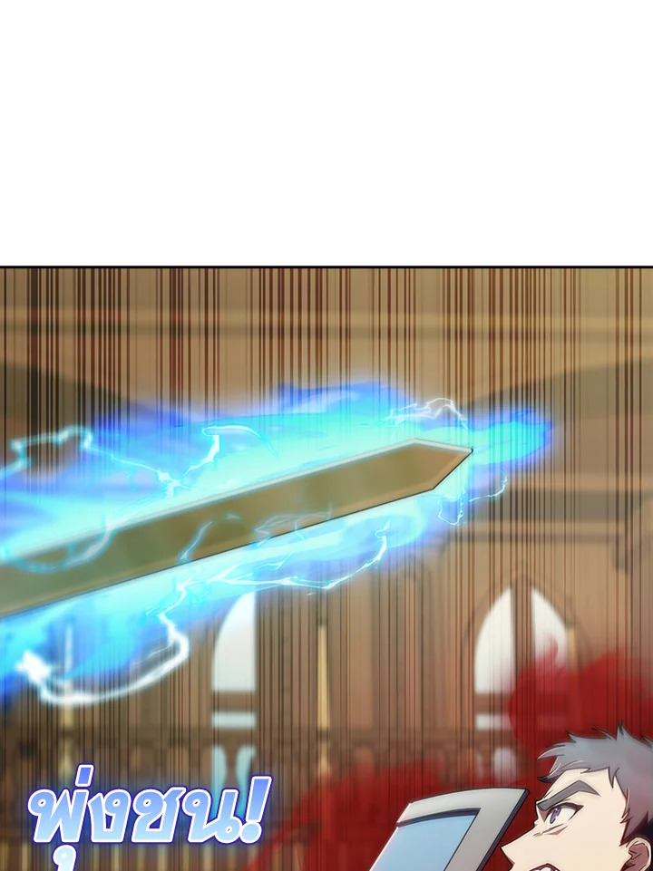 Fallen House Ardan ตอนที่ 88 page 51