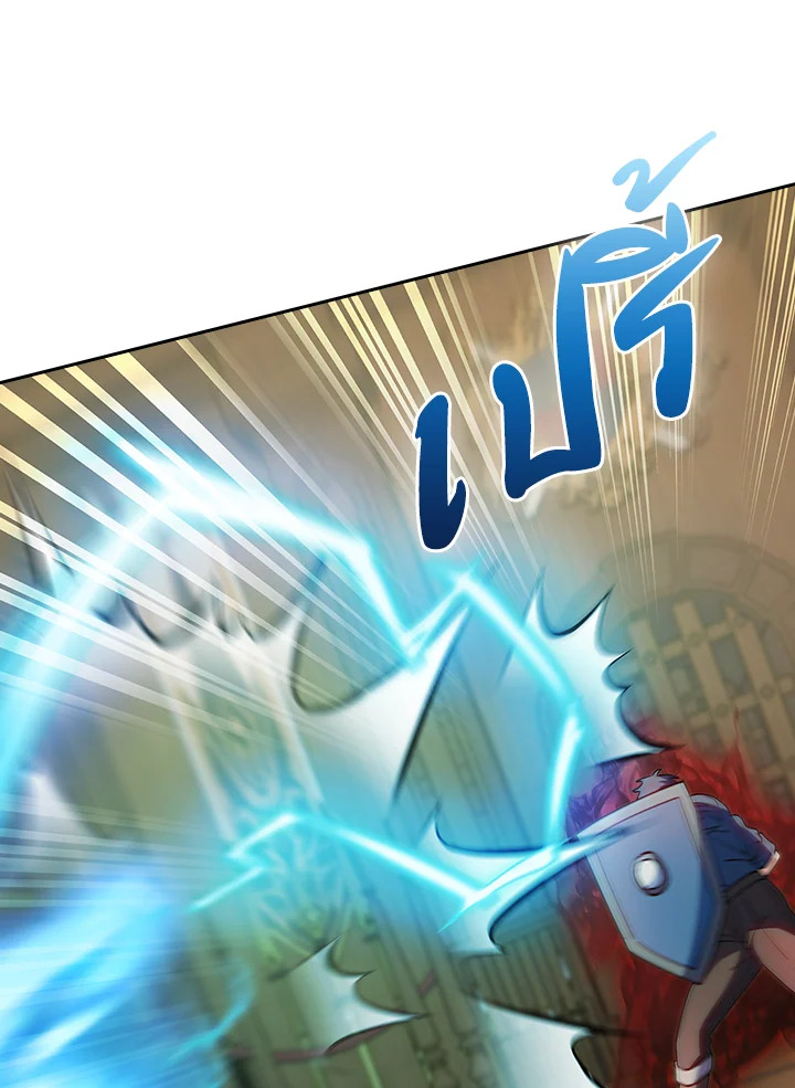 Fallen House Ardan ตอนที่ 88 page 53