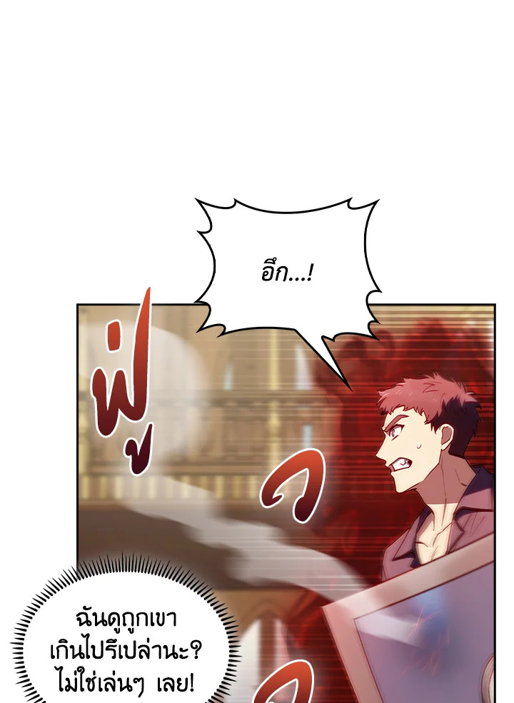 Fallen House Ardan ตอนที่ 88 page 55