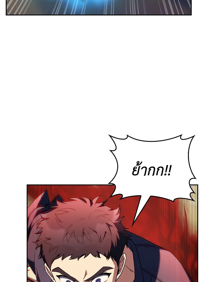 Fallen House Ardan ตอนที่ 88 page 58