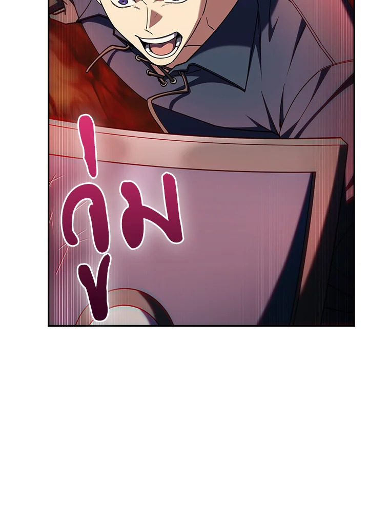 Fallen House Ardan ตอนที่ 88 page 59