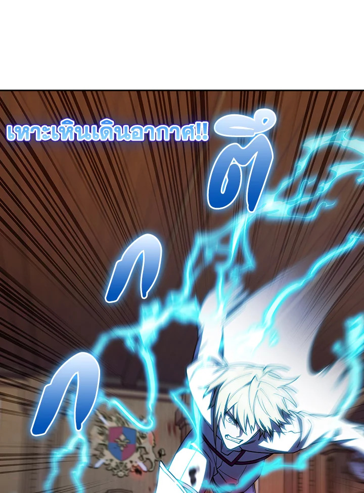 Fallen House Ardan ตอนที่ 88 page 64