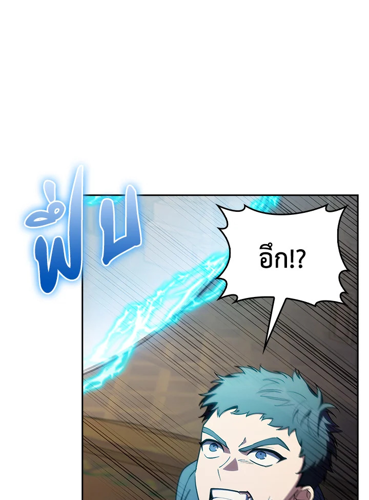 Fallen House Ardan ตอนที่ 88 page 66