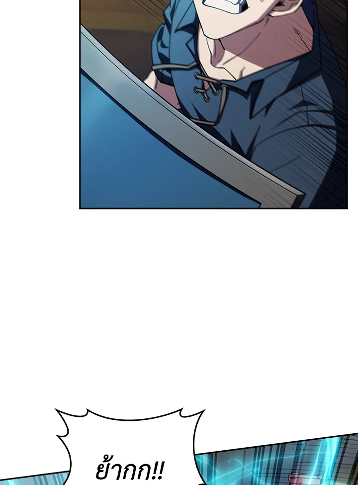 Fallen House Ardan ตอนที่ 88 page 67