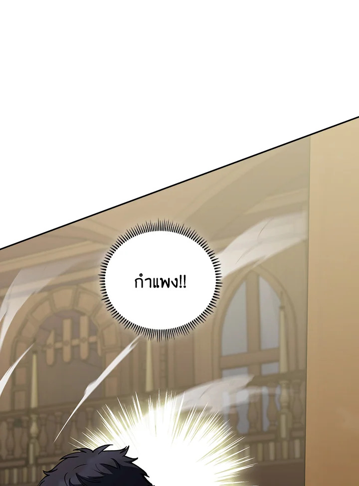 Fallen House Ardan ตอนที่ 88 page 70