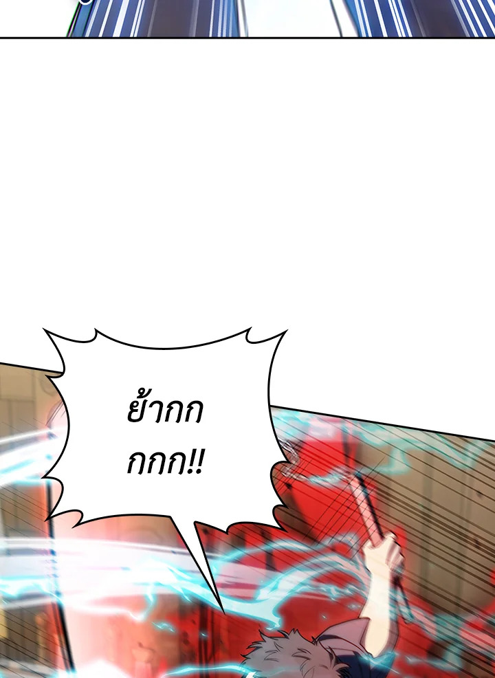 Fallen House Ardan ตอนที่ 88 page 80