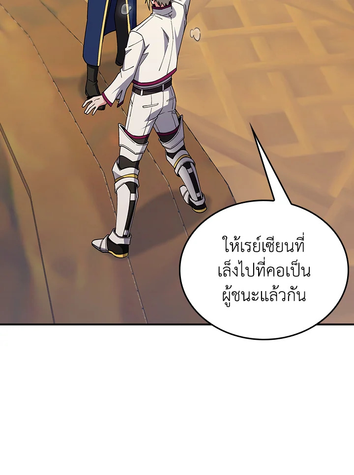 Fallen House Ardan ตอนที่ 88 page 91