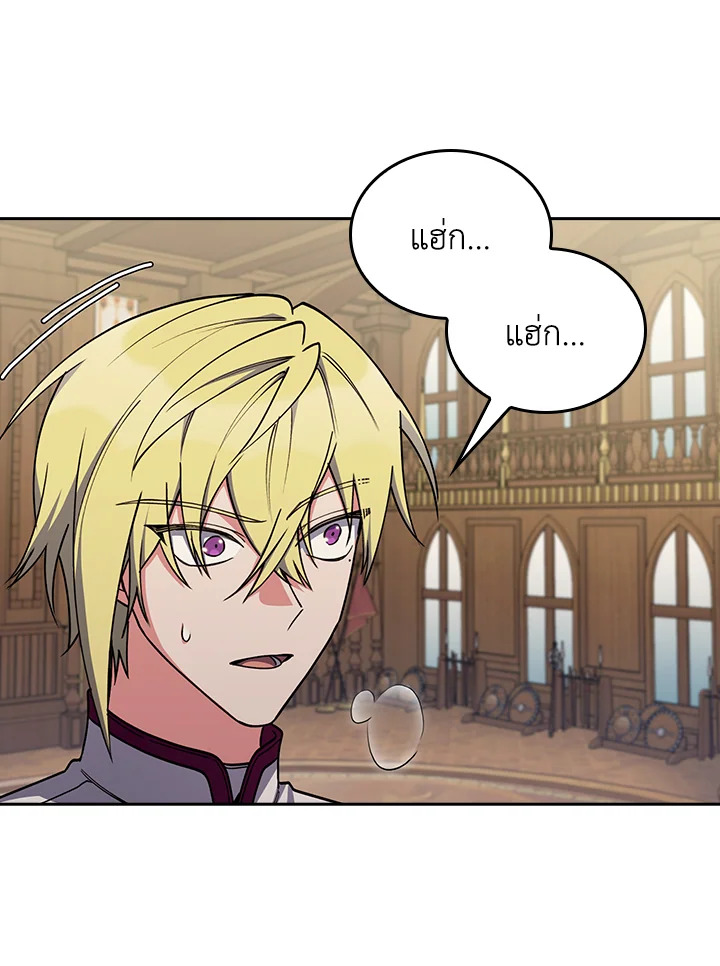 Fallen House Ardan ตอนที่ 88 page 92