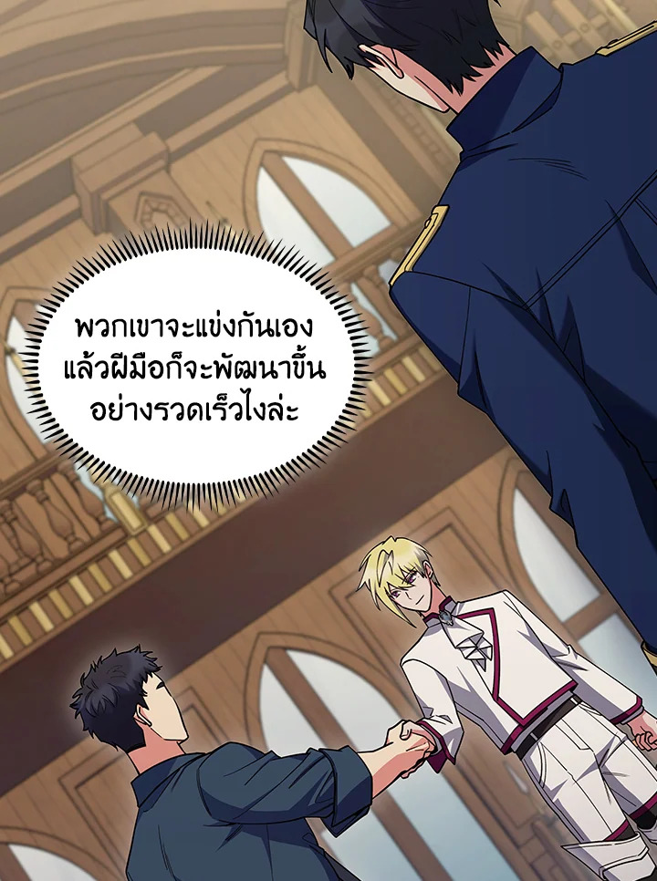 Fallen House Ardan ตอนที่ 88 page 100