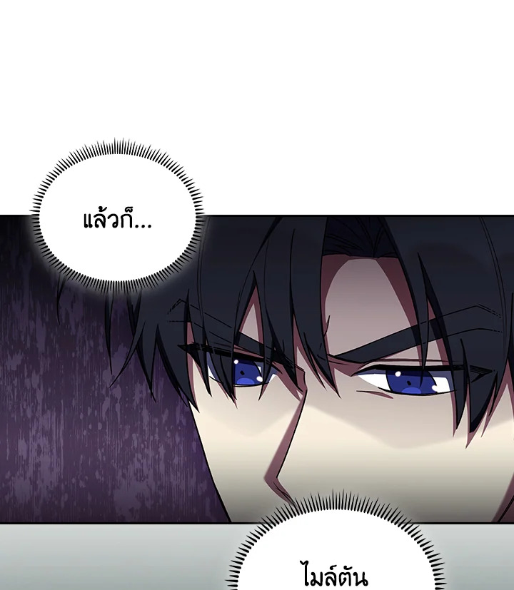 Fallen House Ardan ตอนที่ 88 page 115