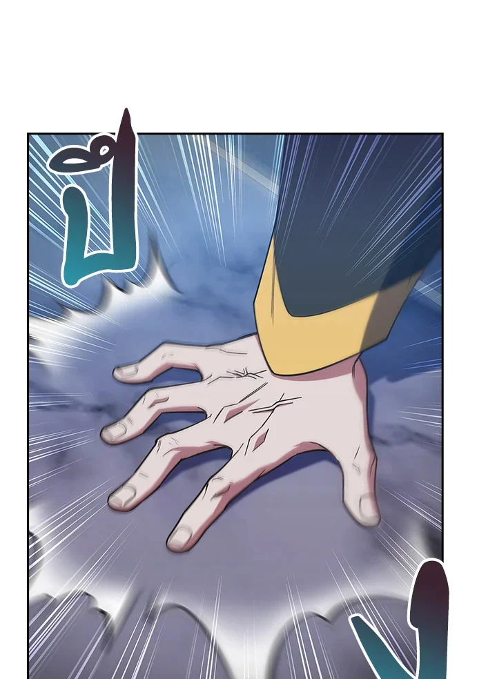 Fallen House Ardan ตอนที่ 89 page 0