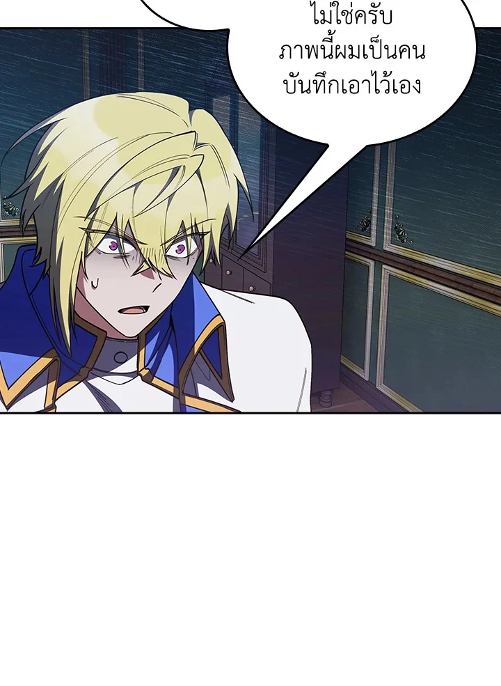 Fallen House Ardan ตอนที่ 89 page 16