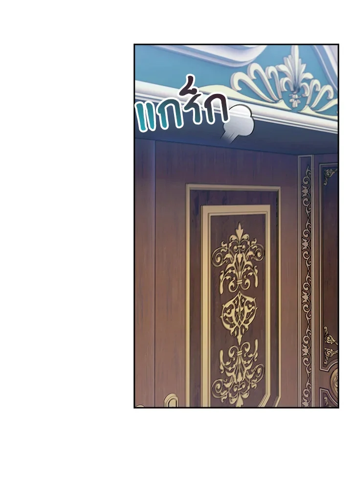 Fallen House Ardan ตอนที่ 89 page 22