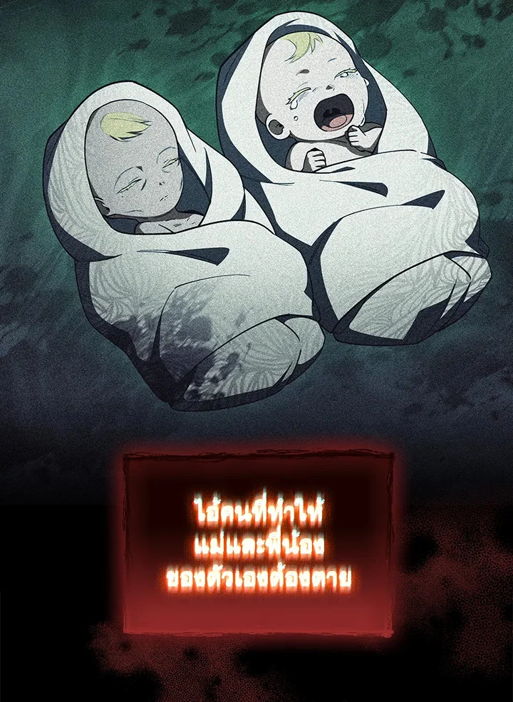 Fallen House Ardan ตอนที่ 89 page 26