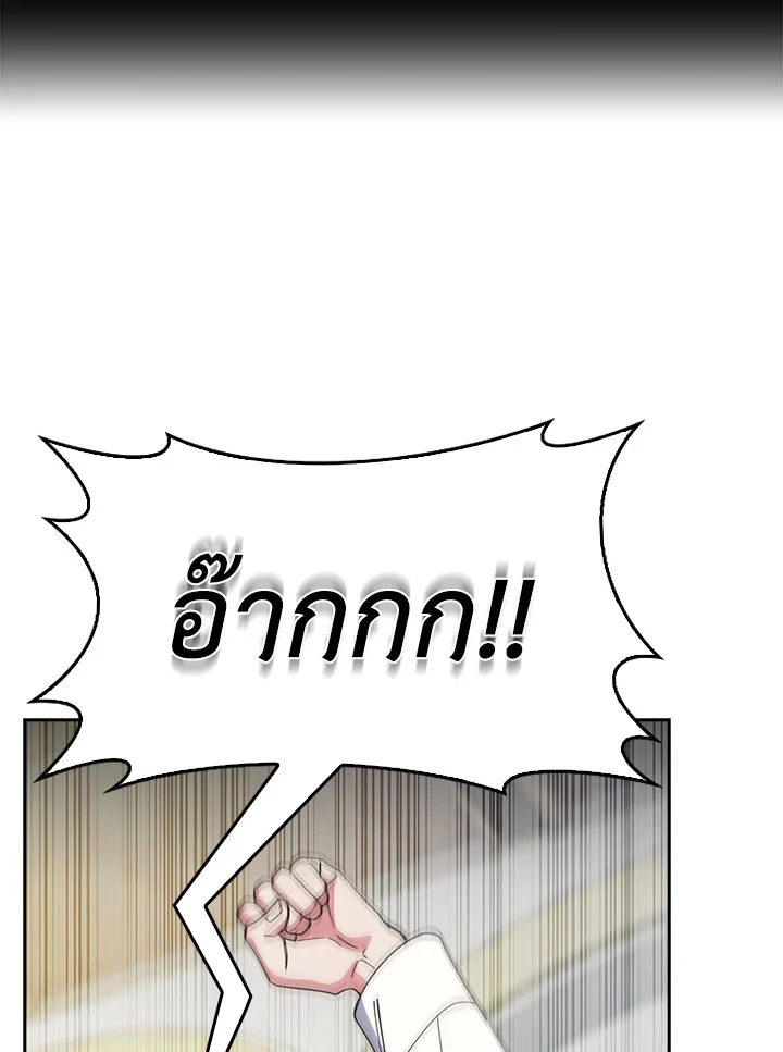 Fallen House Ardan ตอนที่ 89 page 32