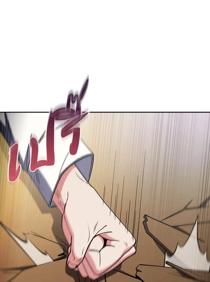 Fallen House Ardan ตอนที่ 89 page 34