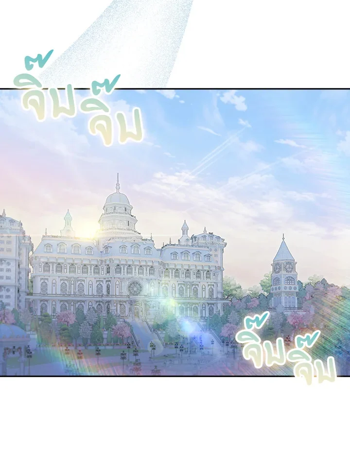 Fallen House Ardan ตอนที่ 89 page 38