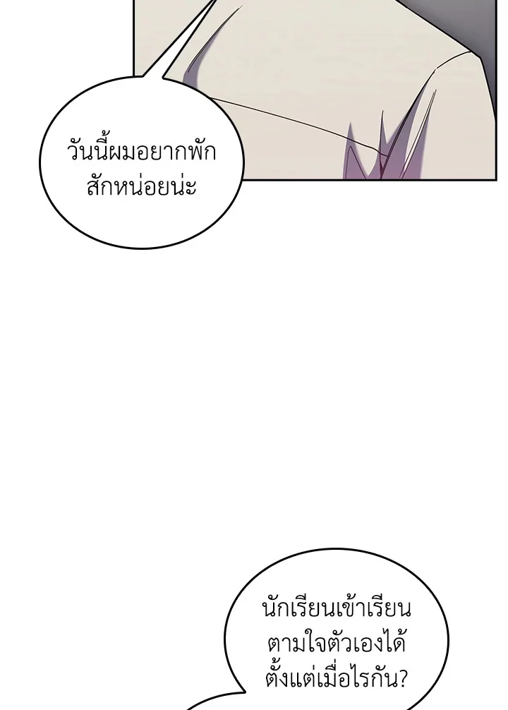 Fallen House Ardan ตอนที่ 89 page 43