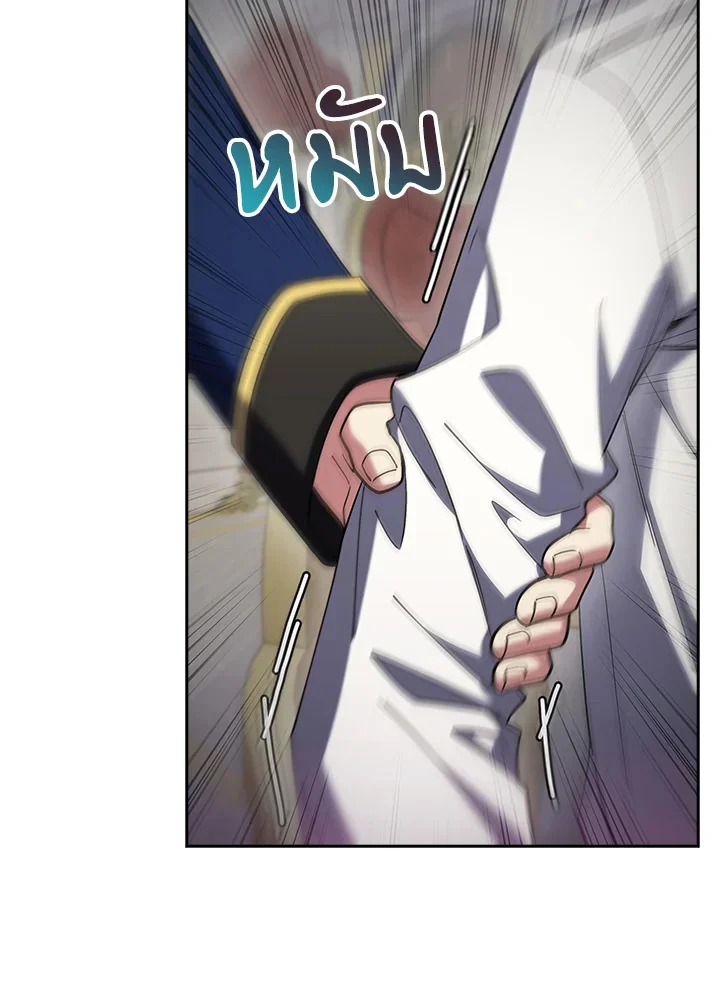 Fallen House Ardan ตอนที่ 89 page 47