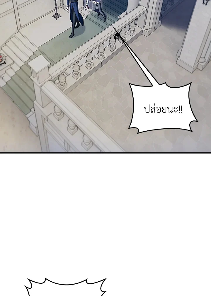 Fallen House Ardan ตอนที่ 89 page 51